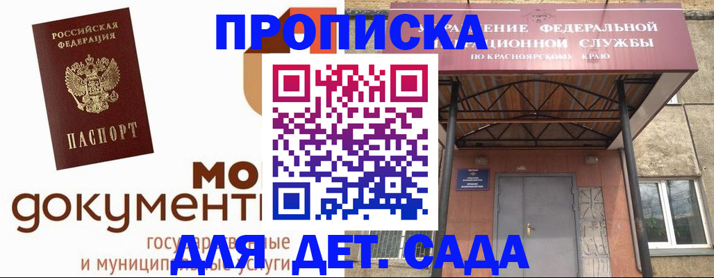 прописка гарантия в Чебаркуле