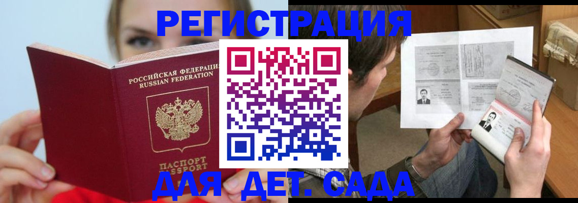 прописка регистрация в Чебаркуле