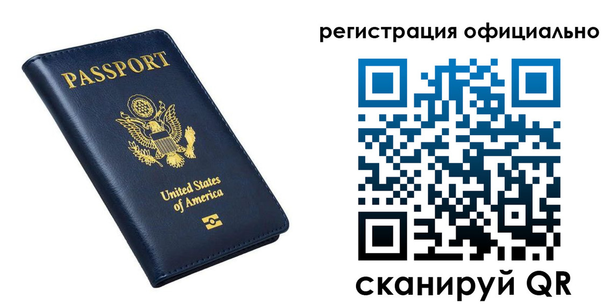 прописка иностранных граждан в Чебаркуле