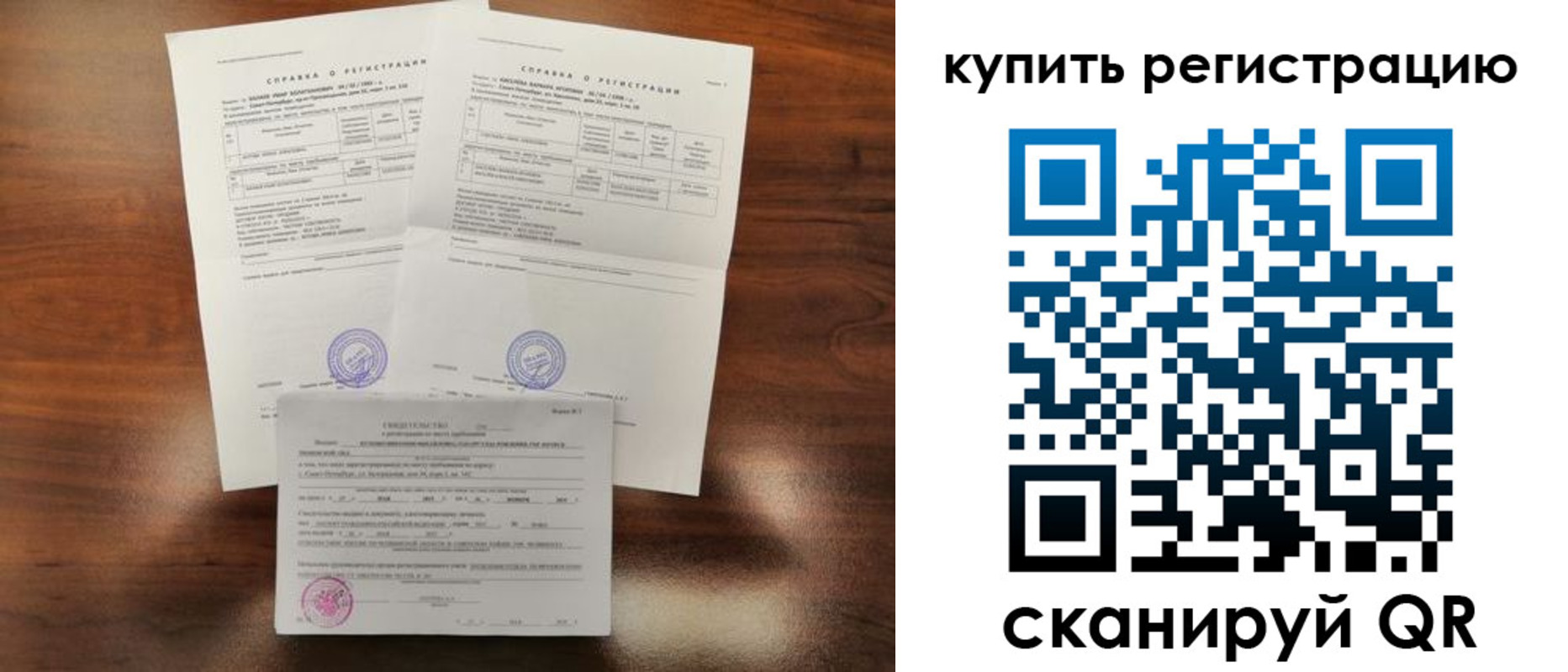 прописка в квартире в Чебаркуле