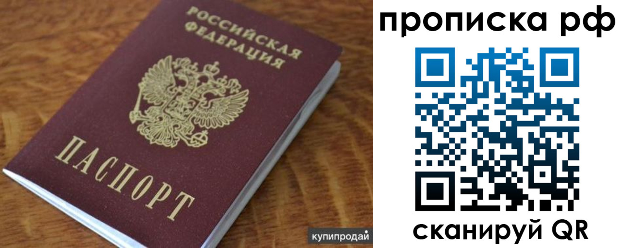 временная регистрация собственник в Чебаркуле