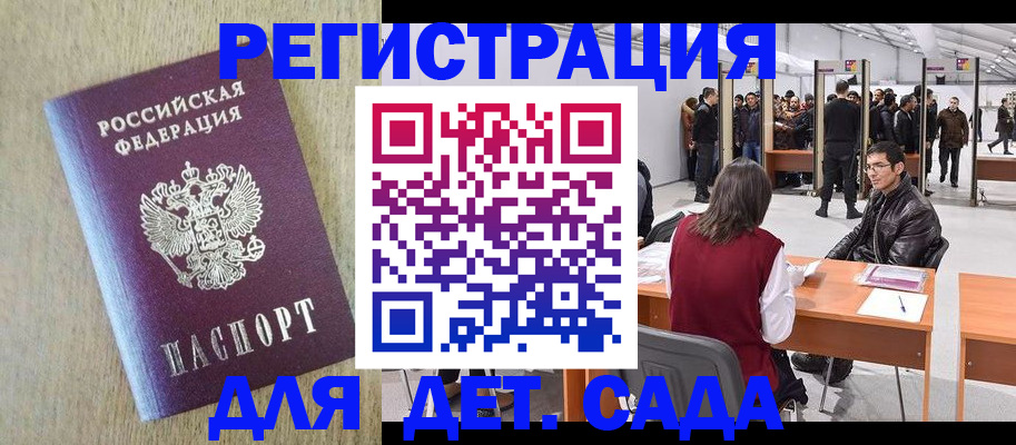 временная регистрация недорого в Чебаркуле