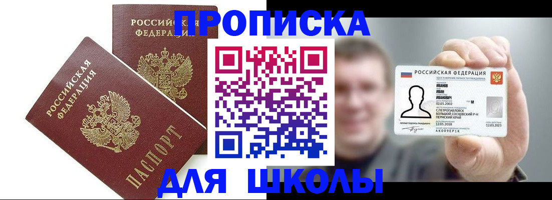 временная регистрация в Чебаркуле