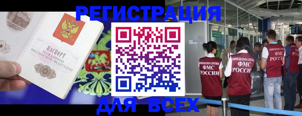 прописка поиск в Чебаркуле