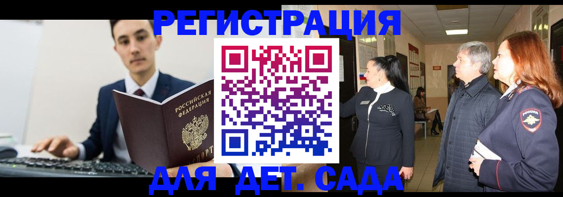 прописка от собственника в Чебаркуле