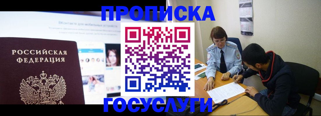 временная регистрация 2025 в Чебаркуле