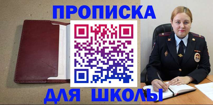 временная регистрация надежно в Чебаркуле