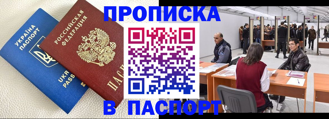 временная регистрация адрес в Чебаркуле