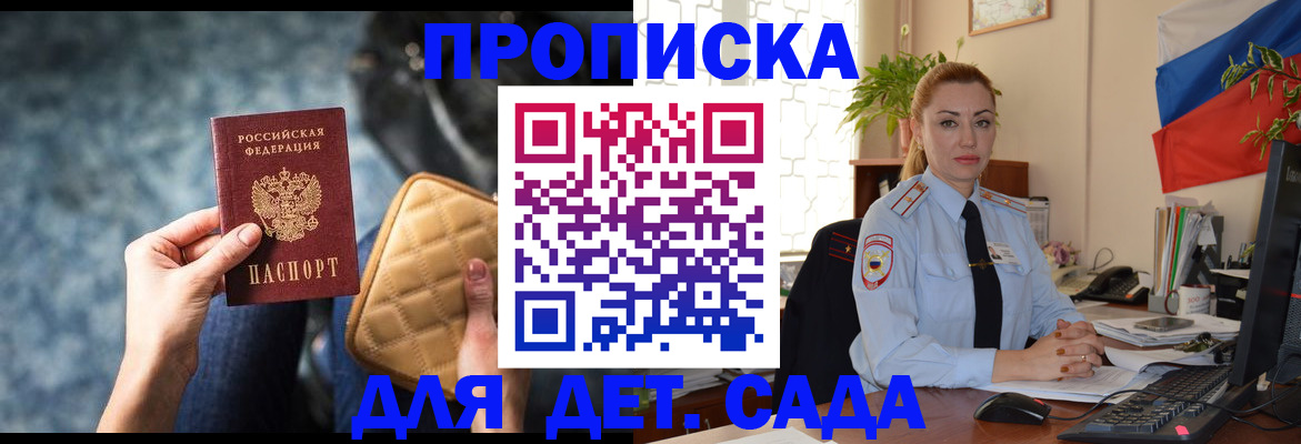 временная регистрация законно в Чебаркуле